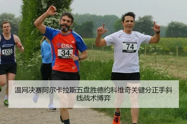 wen-wang-jue-sai-a-er-ka-la-si-wu-pan-sheng-de-yue-ke-wei-qi-guan-jian-fen-zheng-shou-xie-xian-zhan-shu-bo-yi-3-639.jpg