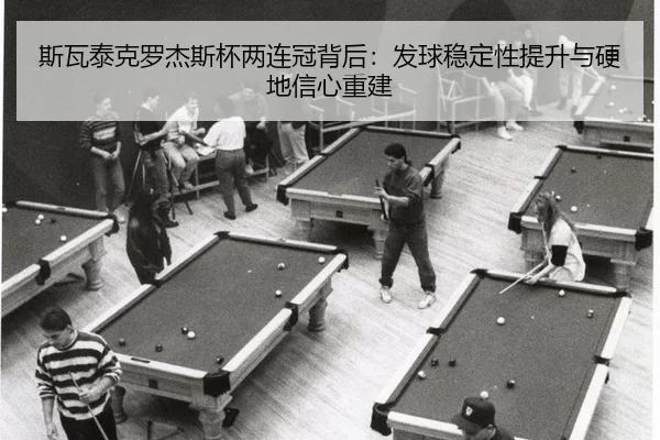 si-wa-tai-ke-luo-jie-si-bei-liang-lian-guan-bei-hou-fa-qiu-wen-ding-xing-ti-sheng-yu-ying-di-xin-xin-chong-jian-2-552.jpg